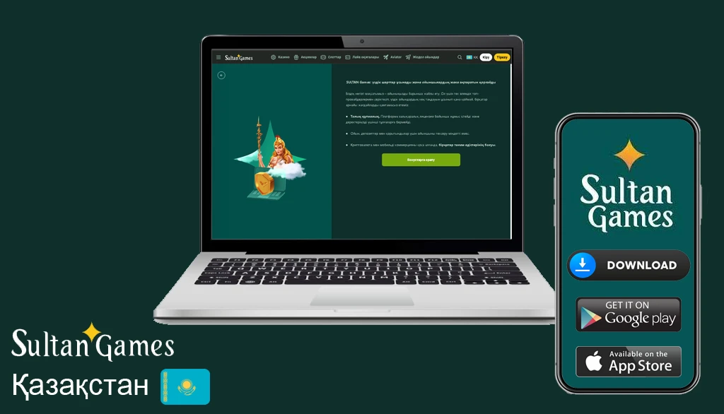 промокоды Султан казино