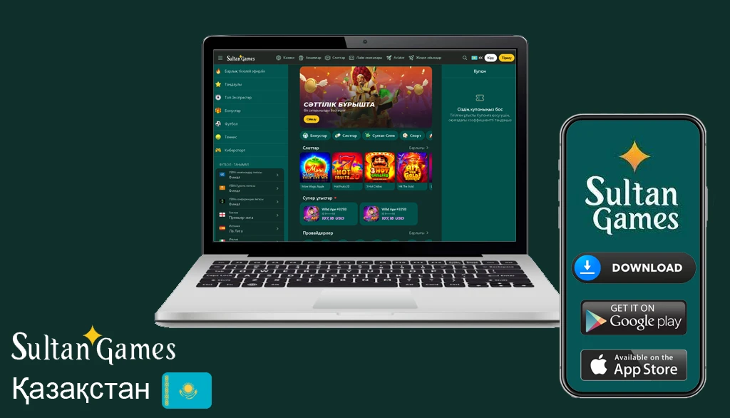 Султан казино вход